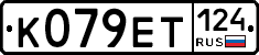 К079ЕТ124 - 