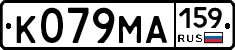К079МА159 - 