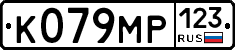 К079МР123 - 