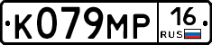 К079МР16 - 
