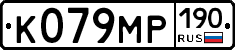 К079МР190 - 
