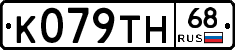 К079ТН68 - 