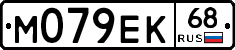 М079ЕК68 - 