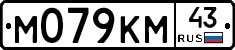 М079КМ43 - 