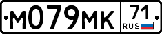 М079МК71 - 