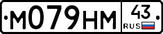 М079НМ43 - 