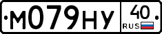 М079НУ40 - 
