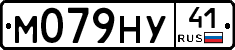 М079НУ41 - 