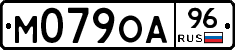 М079ОА96 - 