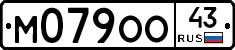 М079ОО43 - 