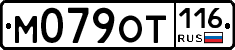 М079ОТ116 - 