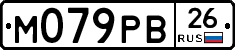 М079РВ26 - 