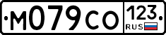 М079СО123 - 