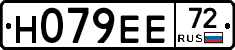 Н079ЕЕ72 - 