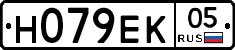 Н079ЕК05 - 