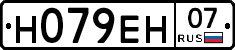 Н079ЕН07 - 