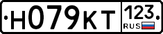 Н079КТ123 - 