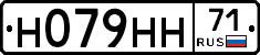 Н079НН71 - 