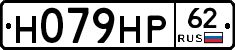 Н079НР62 - 