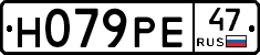 Н079РЕ47 - 