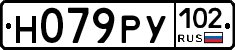 Н079РУ102 - 