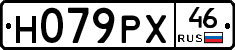 Н079РХ46 - 