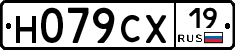 Н079СХ19 - 