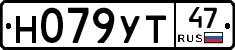 Н079УТ47 - 