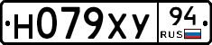 Н079ХУ94 - 