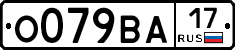 О079ВА17 - 