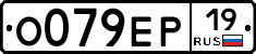 О079ЕР19 - 