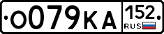 О079КА152 - 