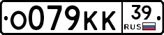 О079КК39 - 
