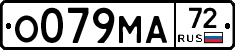 О079МА72 - 