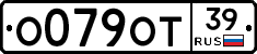 О079ОТ39 - 