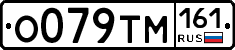 О079ТМ161 - 