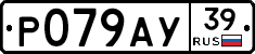 Р079АУ39 - 
