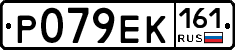 Р079ЕК161 - 