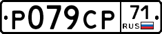 Р079СР71 - 