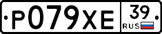 Р079ХЕ39 - 