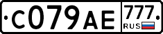 С079АЕ777 - 
