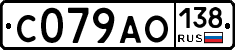 С079АО138 - 