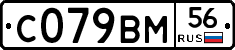С079ВМ56 - 