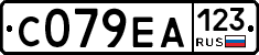 С079ЕА123 - 