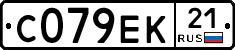 С079ЕК21 - 