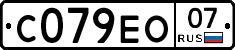 С079ЕО07 - 