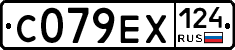 С079ЕХ124 - 