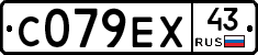 С079ЕХ43 - 