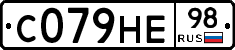 С079НЕ98 - 