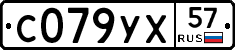 С079УХ57 - 